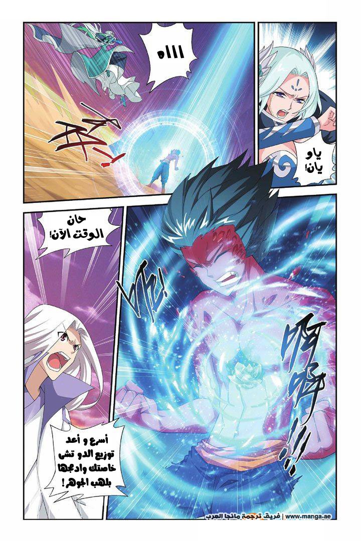 Fights Break Sphere: Chapter 50 - Page 19