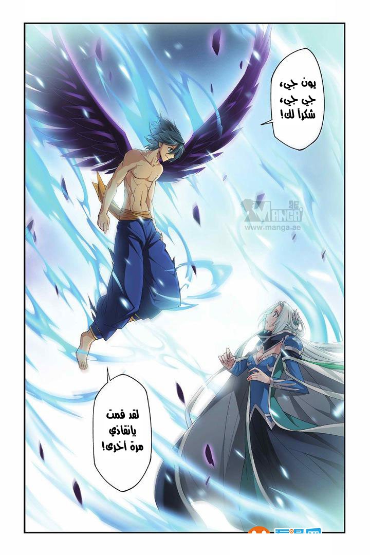Fights Break Sphere: Chapter 50 - Page 23