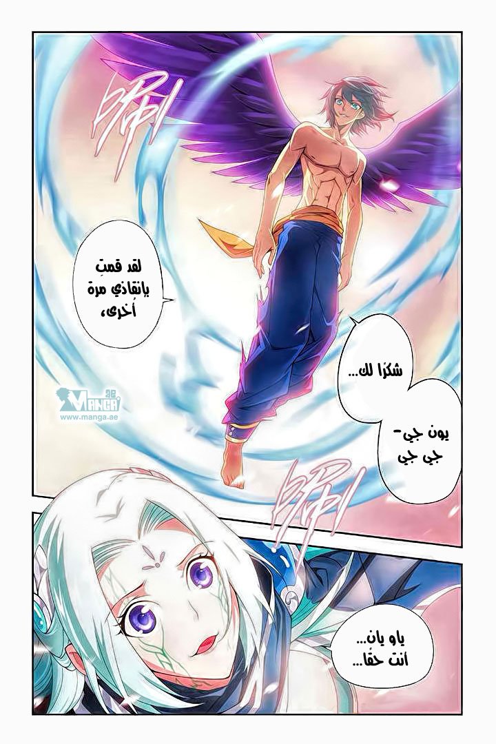 Fights Break Sphere: Chapter 51 - Page 3