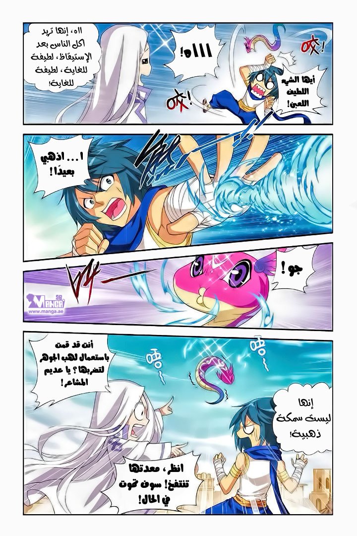 Fights Break Sphere: Chapter 51 - Page 13
