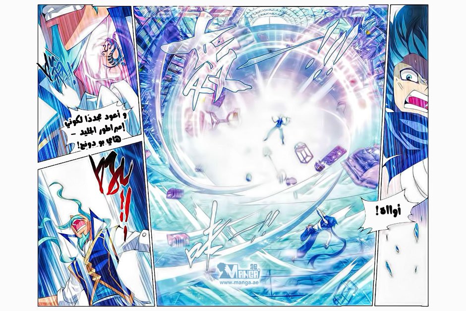 Fights Break Sphere: Chapter 51 - Page 21