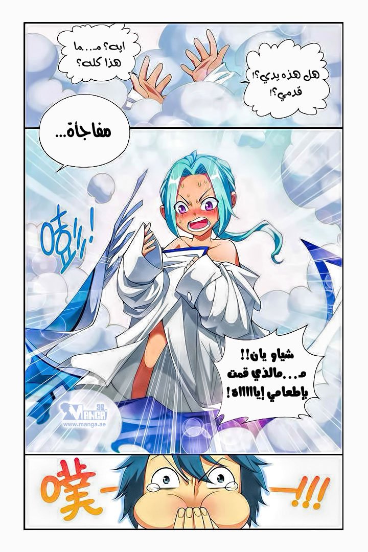 Fights Break Sphere: Chapter 51 - Page 23