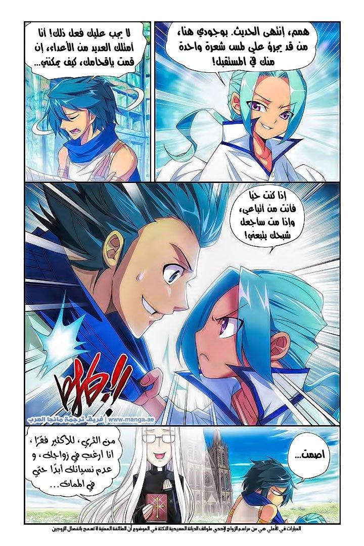 Fights Break Sphere: Chapter 52 - Page 8