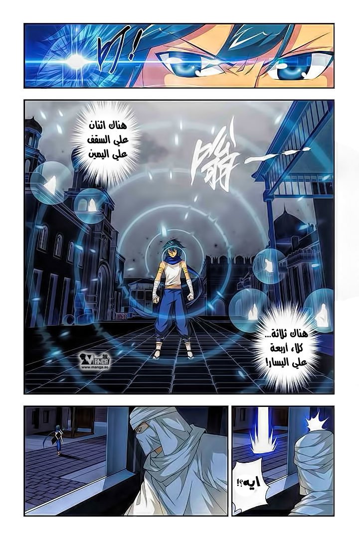 Fights Break Sphere: Chapter 52 - Page 15