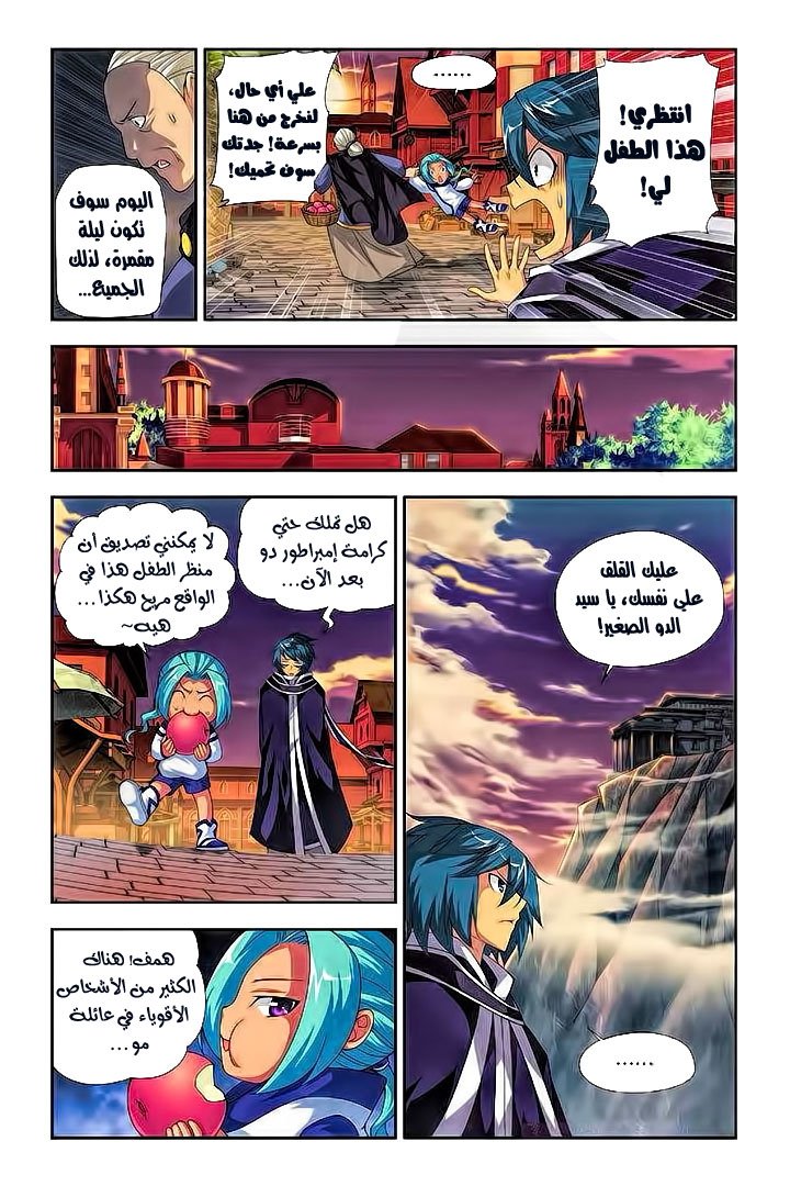 Fights Break Sphere: Chapter 53 - Page 18
