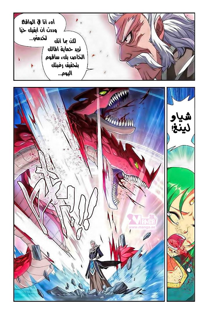 Fights Break Sphere: Chapter 54 - Page 10
