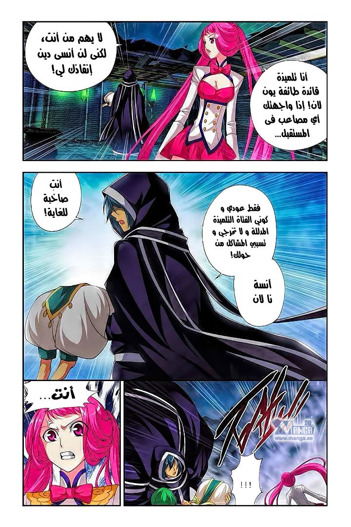 Fights Break Sphere: Chapter 54 - Page 22