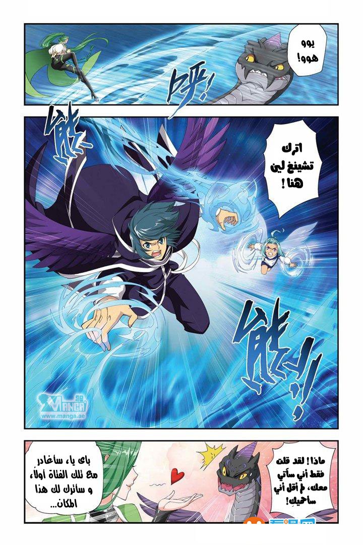 Fights Break Sphere: Chapter 56 - Page 11