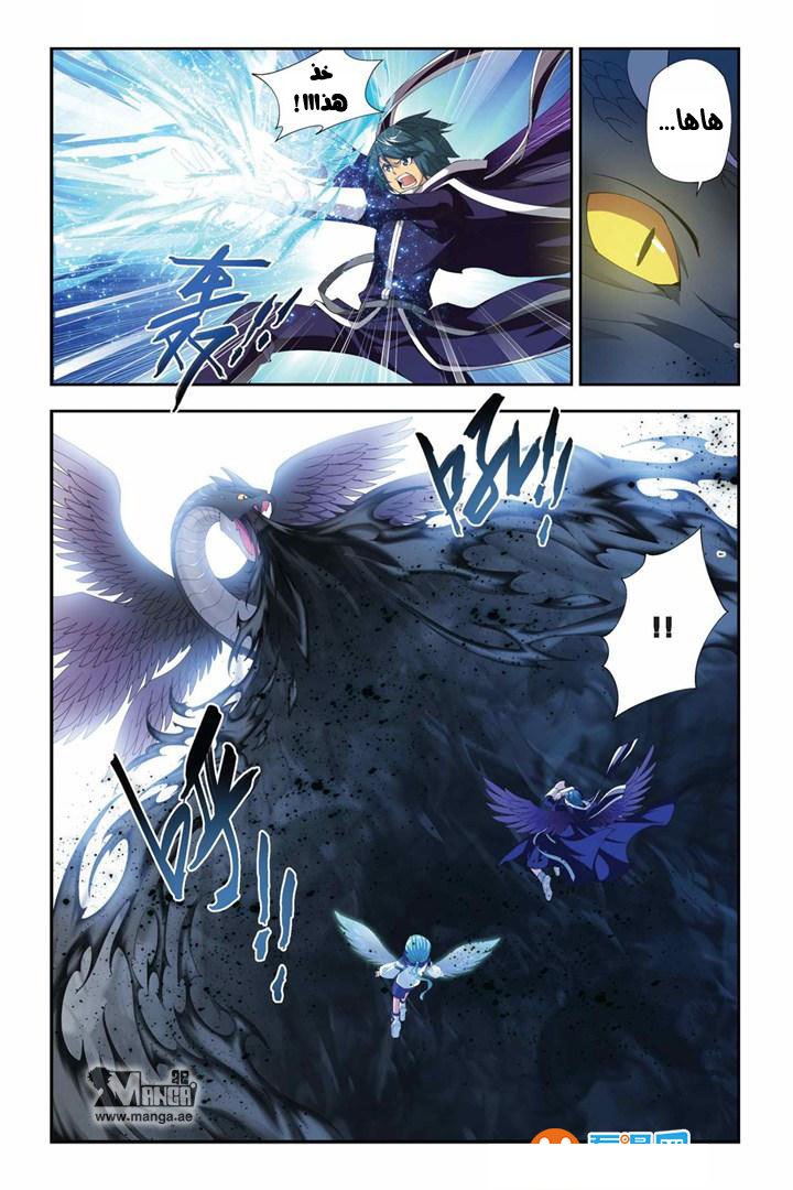 Fights Break Sphere: Chapter 56 - Page 12
