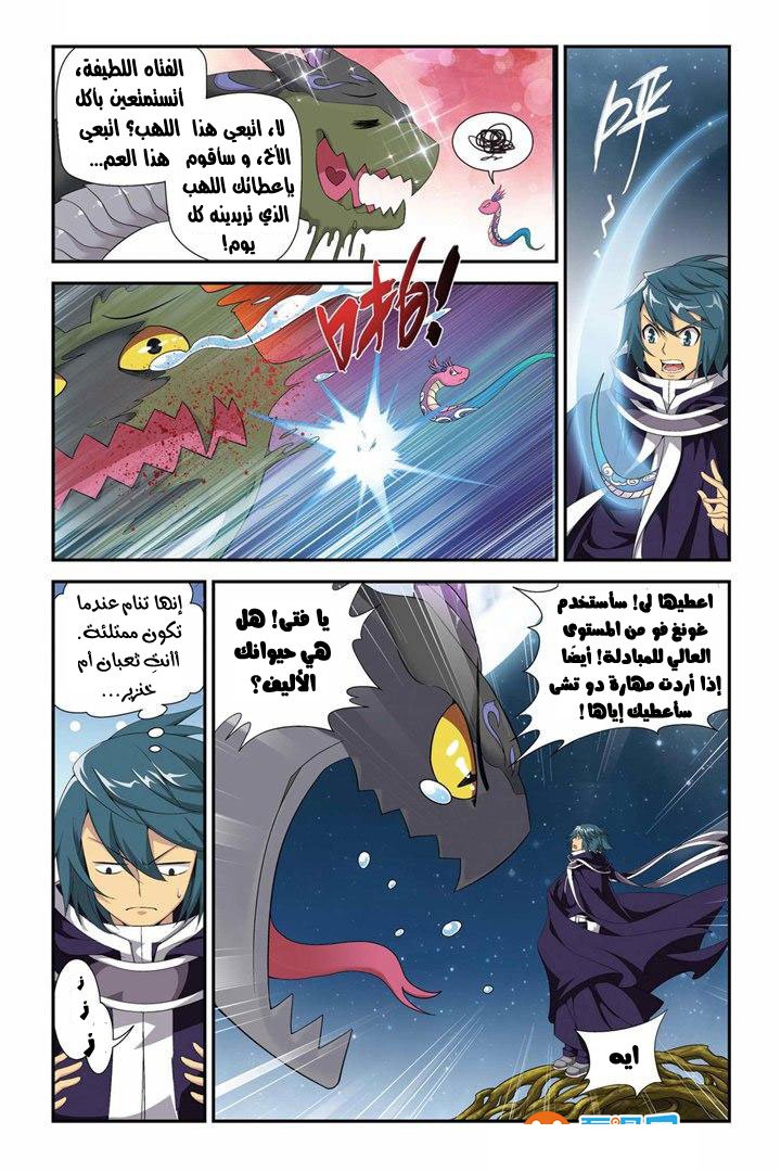 Fights Break Sphere: Chapter 56 - Page 19