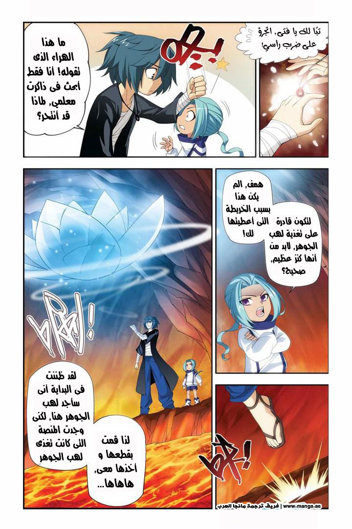 Fights Break Sphere: Chapter 59 - Page 16