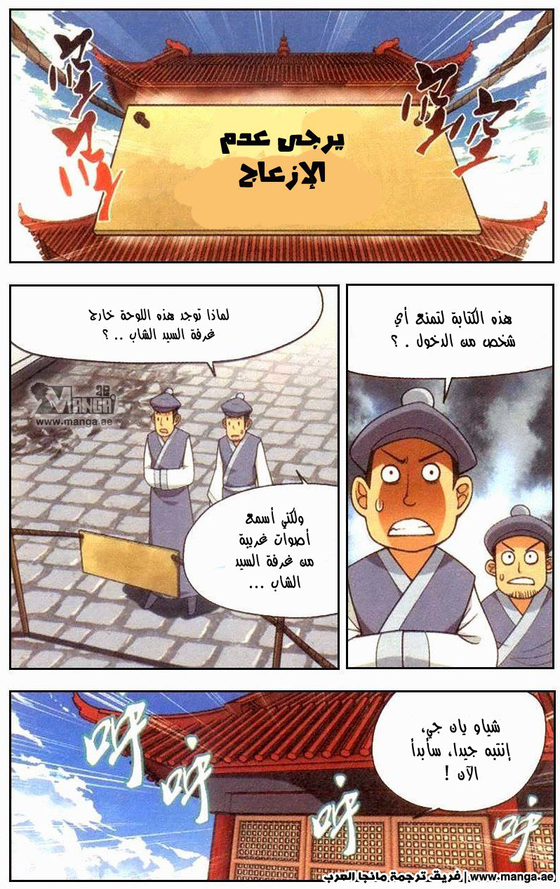 Fights Break Sphere: Chapter 6 - Page 4