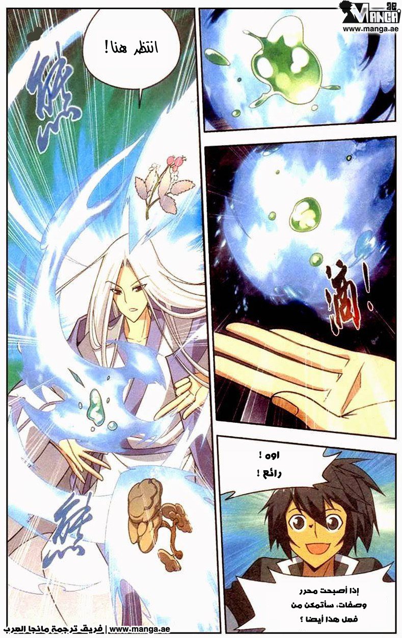 Fights Break Sphere: Chapter 6 - Page 6