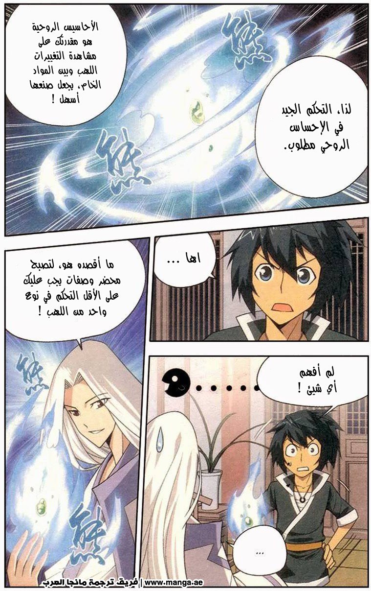 Fights Break Sphere: Chapter 6 - Page 8
