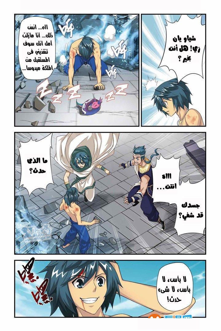 Fights Break Sphere: Chapter 60 - Page 18