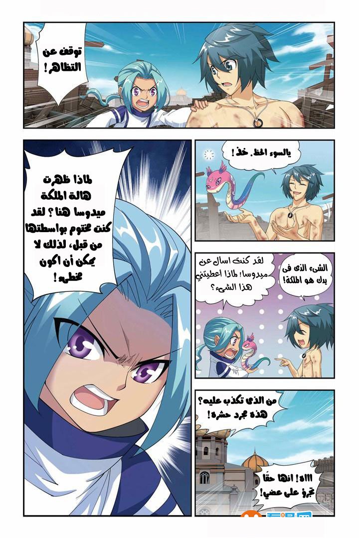 Fights Break Sphere: Chapter 60 - Page 19