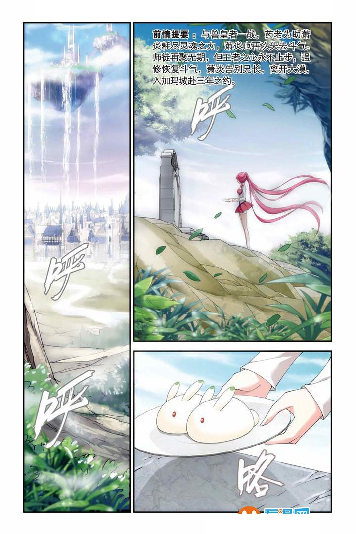 Fights Break Sphere: Chapter 61 - Page 14