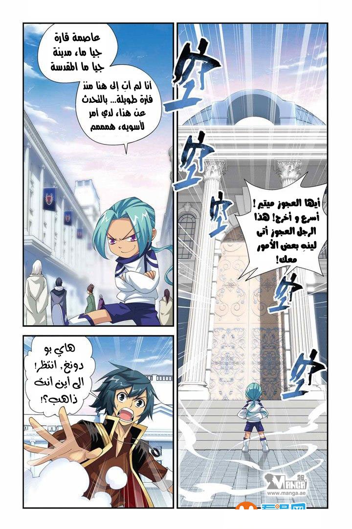 Fights Break Sphere: Chapter 61 - Page 20