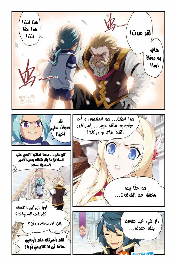 Fights Break Sphere: Chapter 62 - Page 14
