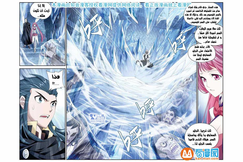 Fights Break Sphere: Chapter 63 - Page 12