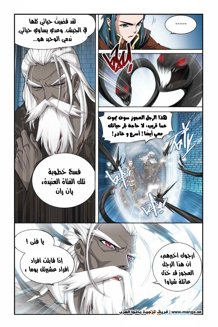 Fights Break Sphere: Chapter 64 - Page 9
