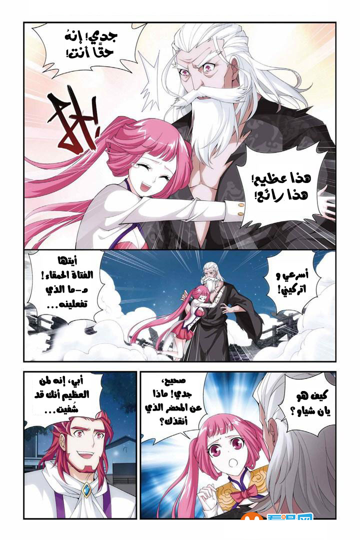 Fights Break Sphere: Chapter 64 - Page 15