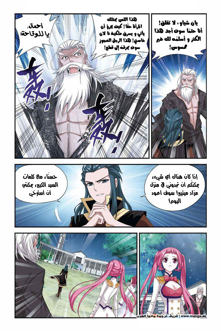 Fights Break Sphere: Chapter 64 - Page 20