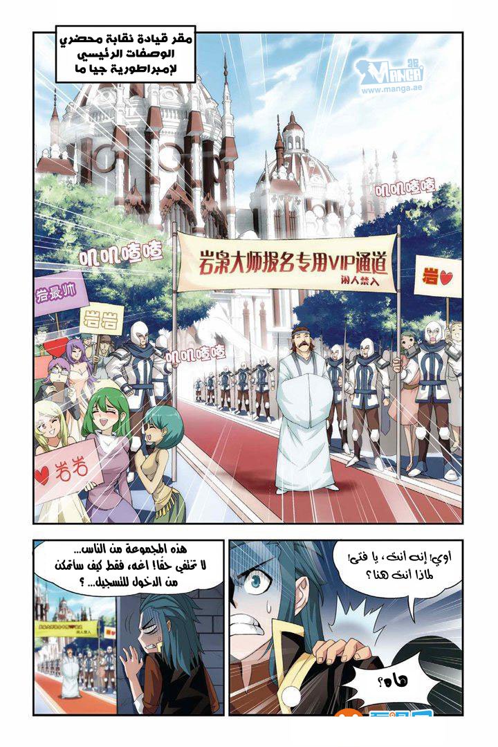 Fights Break Sphere: Chapter 65 - Page 14