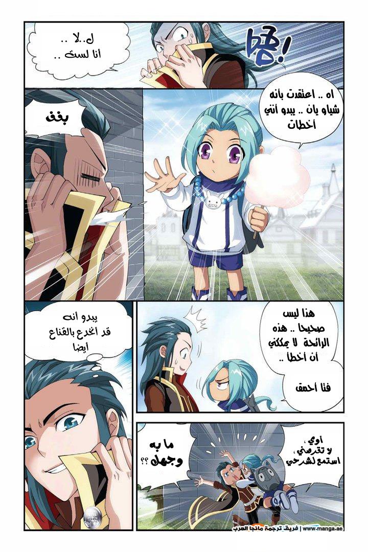 Fights Break Sphere: Chapter 65 - Page 15