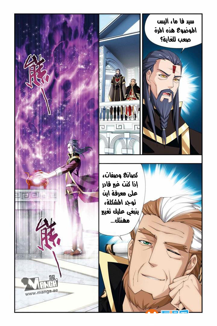 Fights Break Sphere: Chapter 68 - Page 19