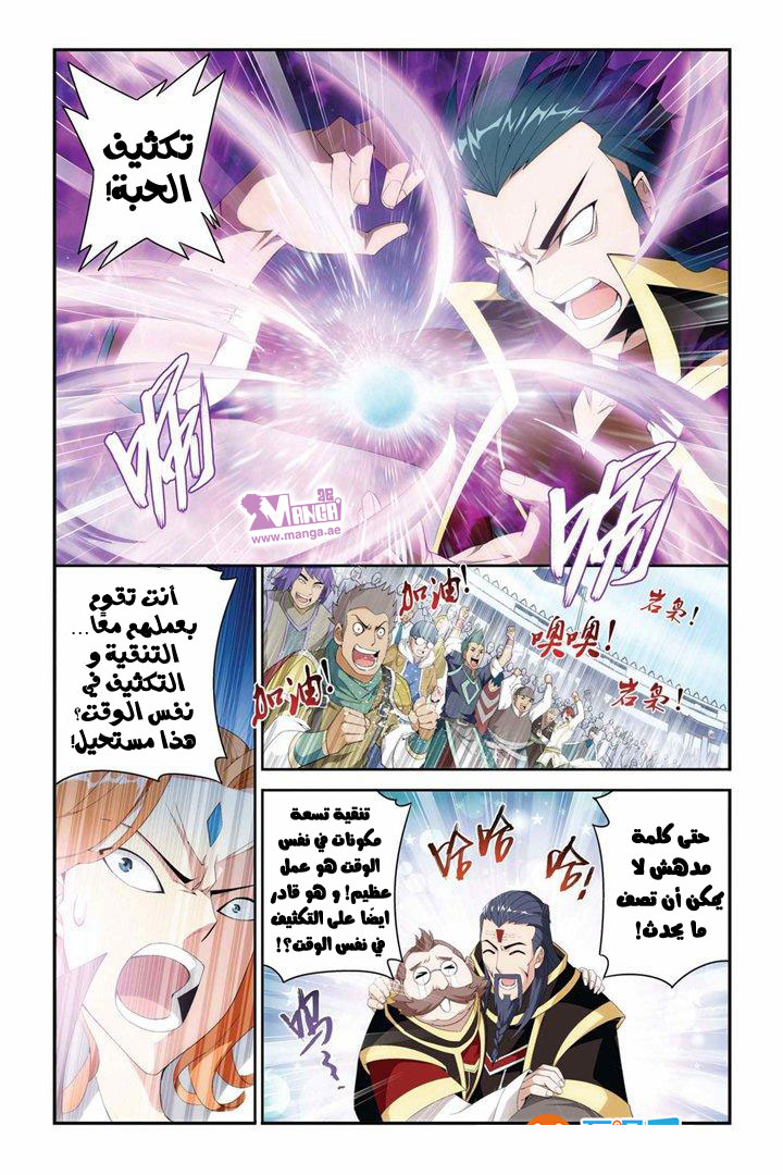 Fights Break Sphere: Chapter 69 - Page 20