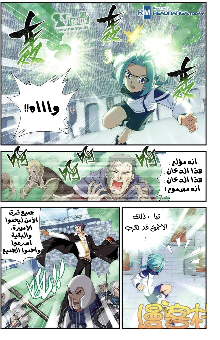 Fights Break Sphere: Chapter 70 - Page 9