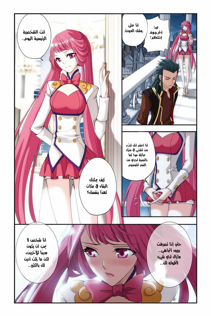 Fights Break Sphere: Chapter 72 - Page 25