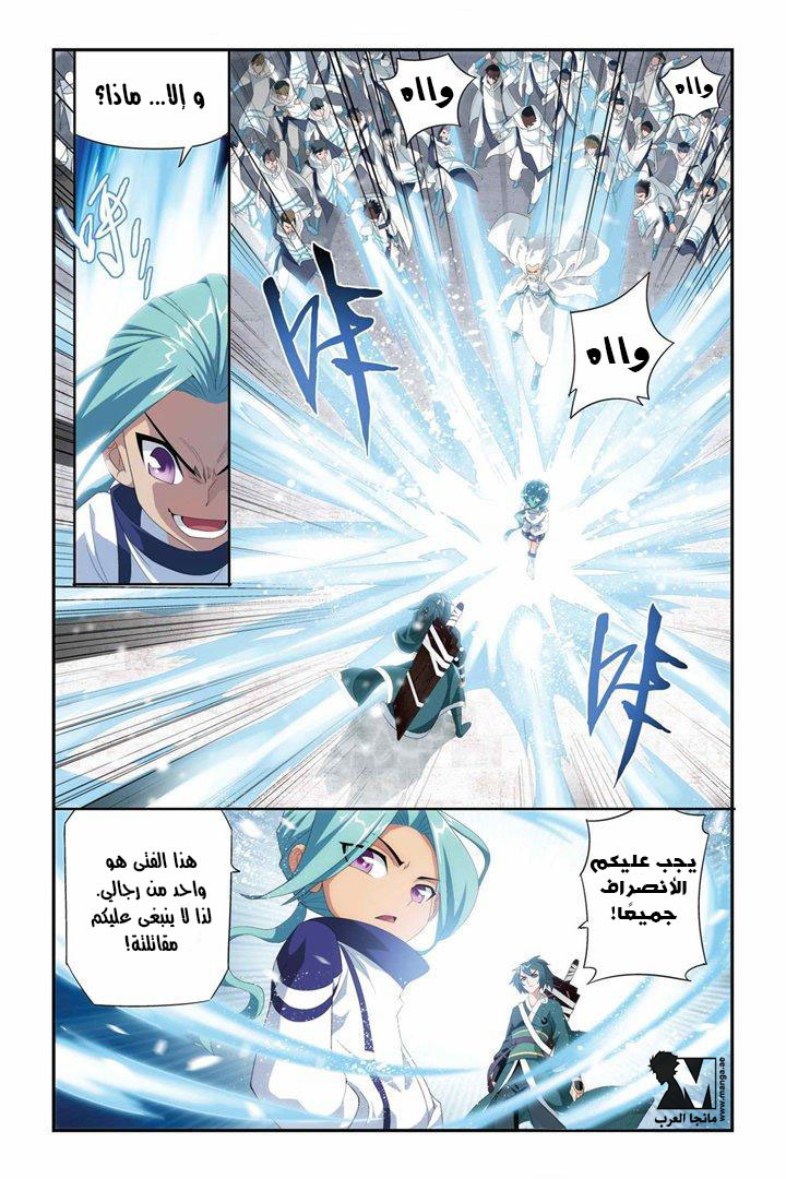 Fights Break Sphere: Chapter 74 - Page 9