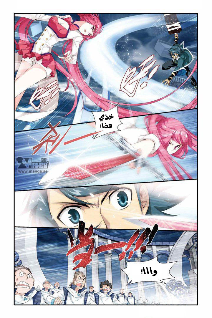 Fights Break Sphere: Chapter 75 - Page 6