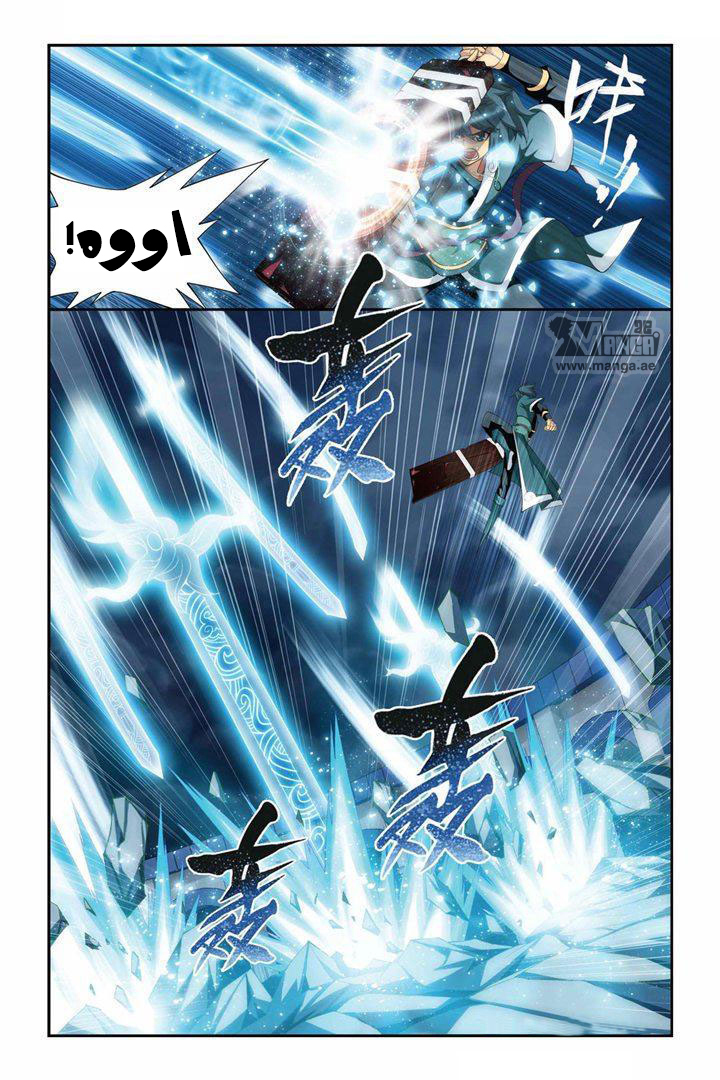 Fights Break Sphere: Chapter 75 - Page 13