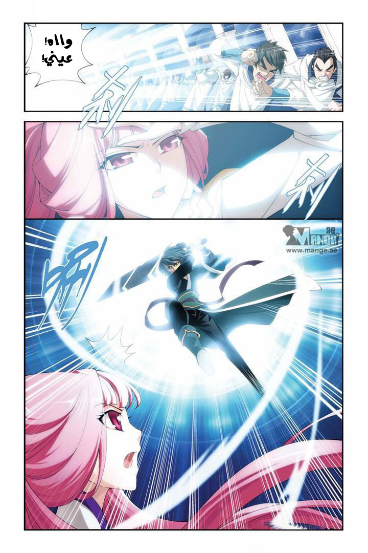 Fights Break Sphere: Chapter 75 - Page 16