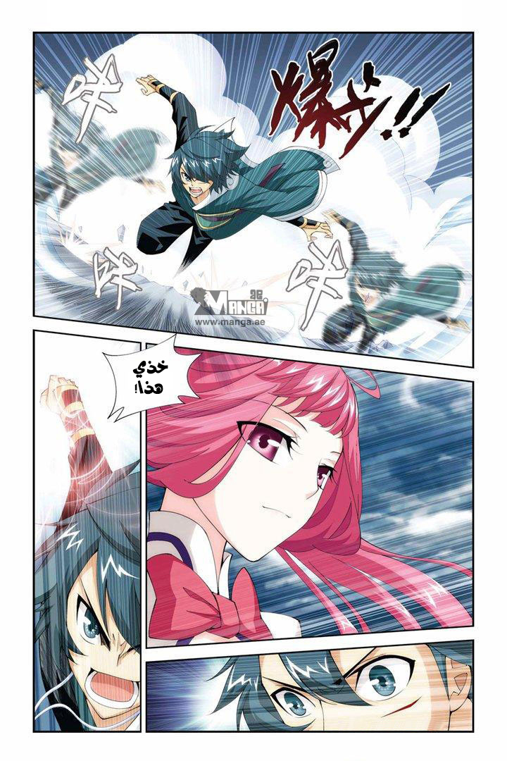 Fights Break Sphere: Chapter 75 - Page 20