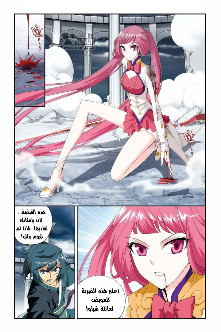 Fights Break Sphere: Chapter 75 - Page 22