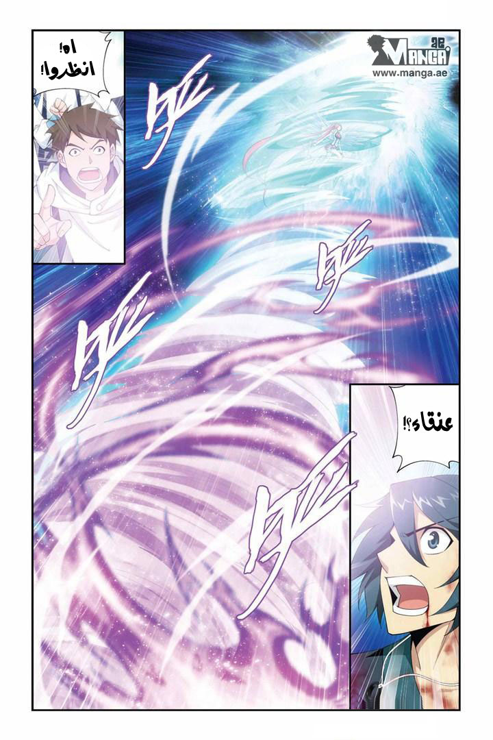 Fights Break Sphere: Chapter 76 - Page 19