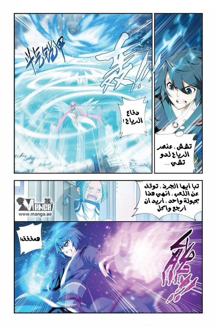 Fights Break Sphere: Chapter 77 - Page 14
