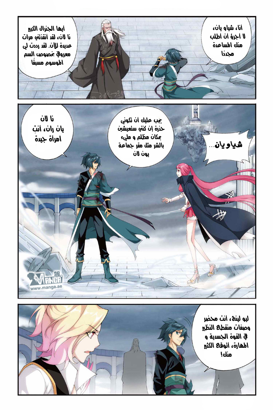 Fights Break Sphere: Chapter 78 - Page 22
