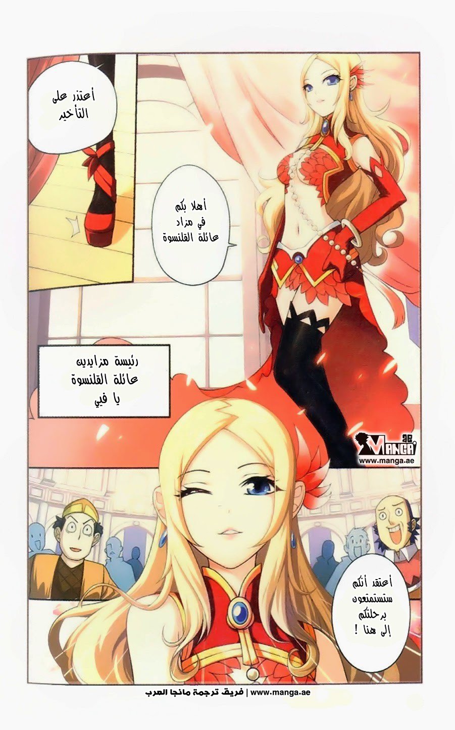 Fights Break Sphere: Chapter 8 - Page 9