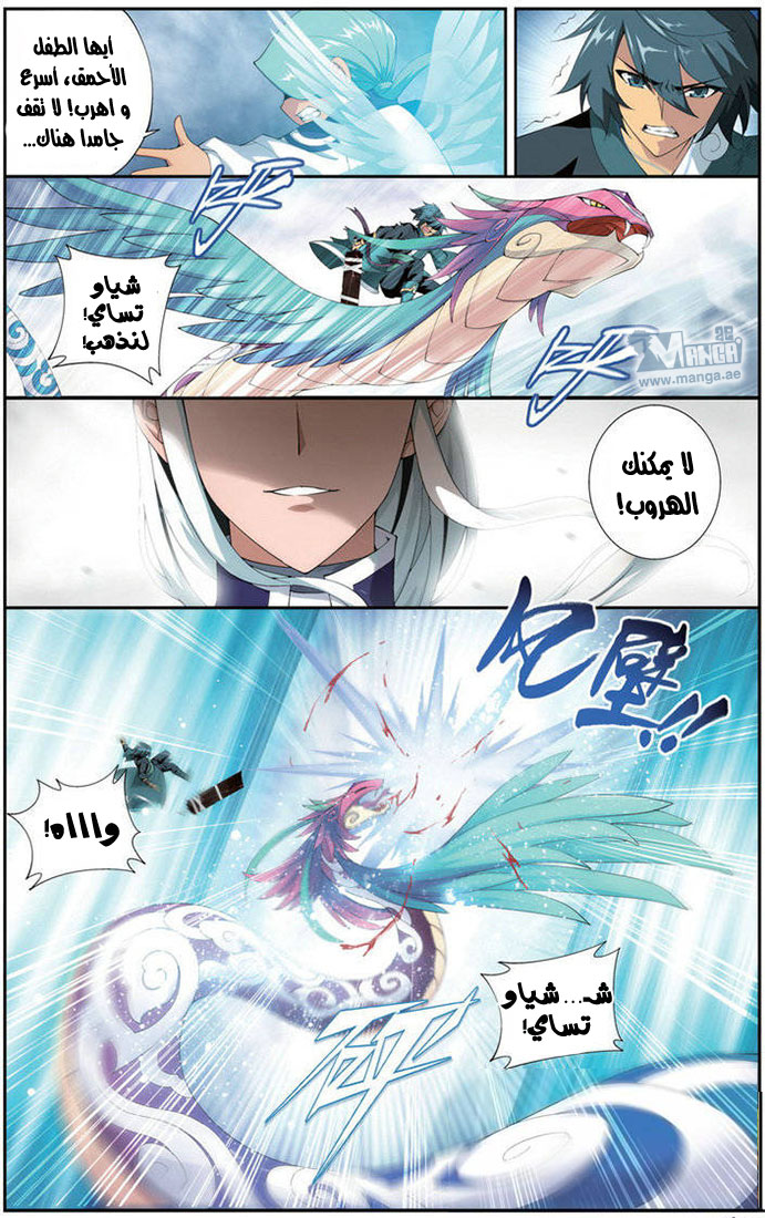 Fights Break Sphere: Chapter 82 - Page 6