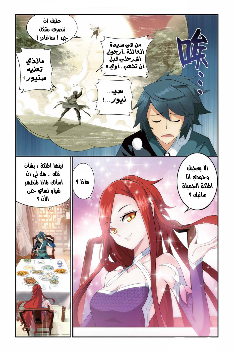 Fights Break Sphere: Chapter 83 - Page 9