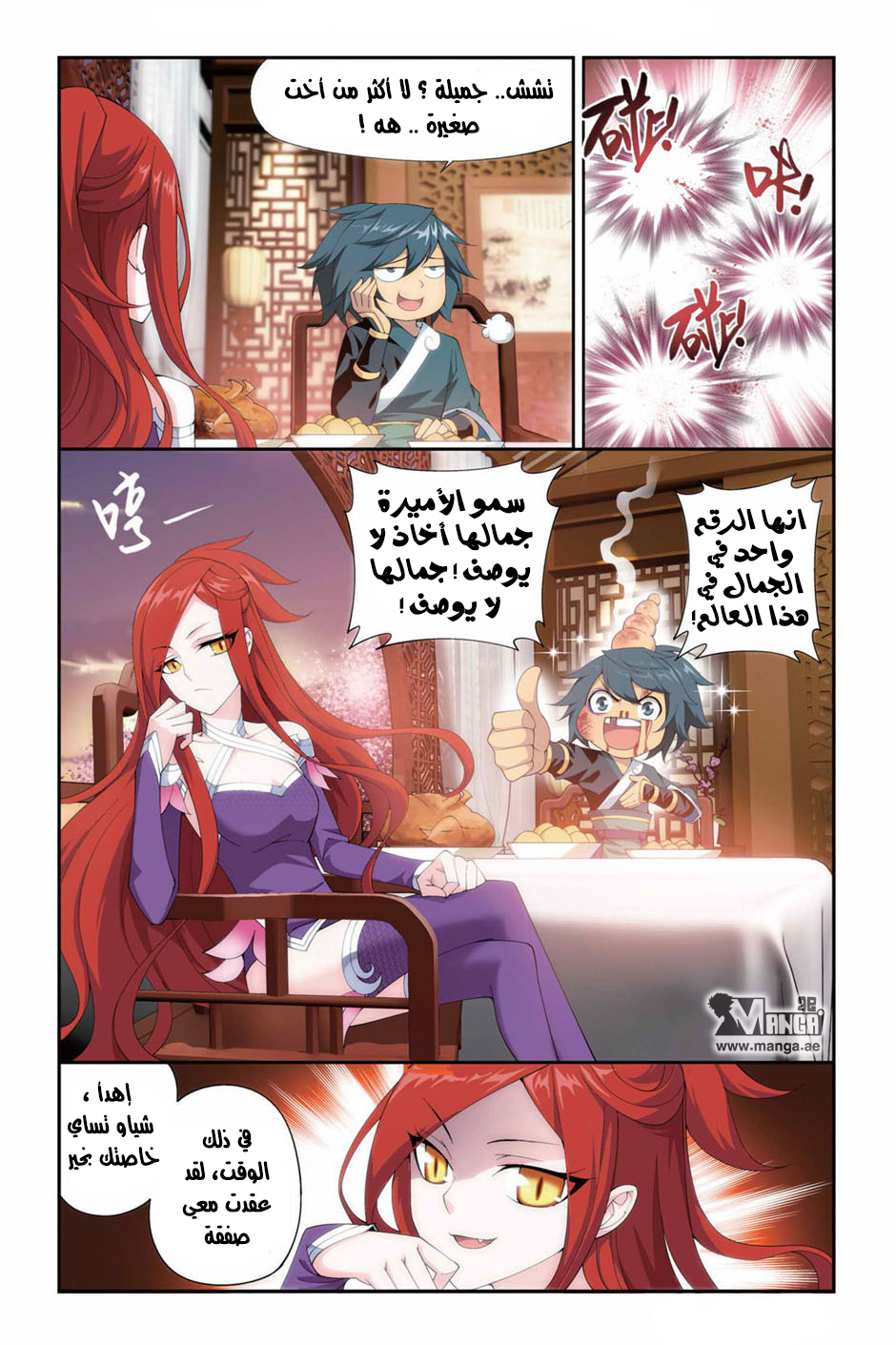 Fights Break Sphere: Chapter 83 - Page 10