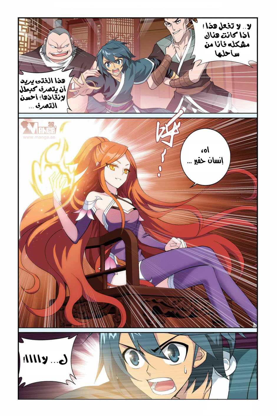 Fights Break Sphere: Chapter 83 - Page 17