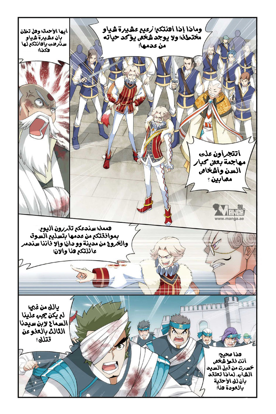 Fights Break Sphere: Chapter 84 - Page 6