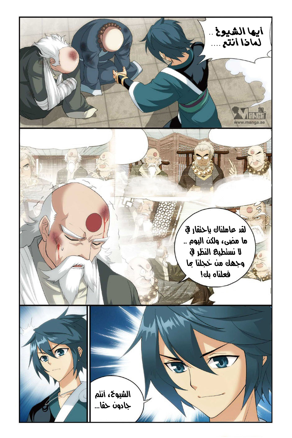 Fights Break Sphere: Chapter 84 - Page 20