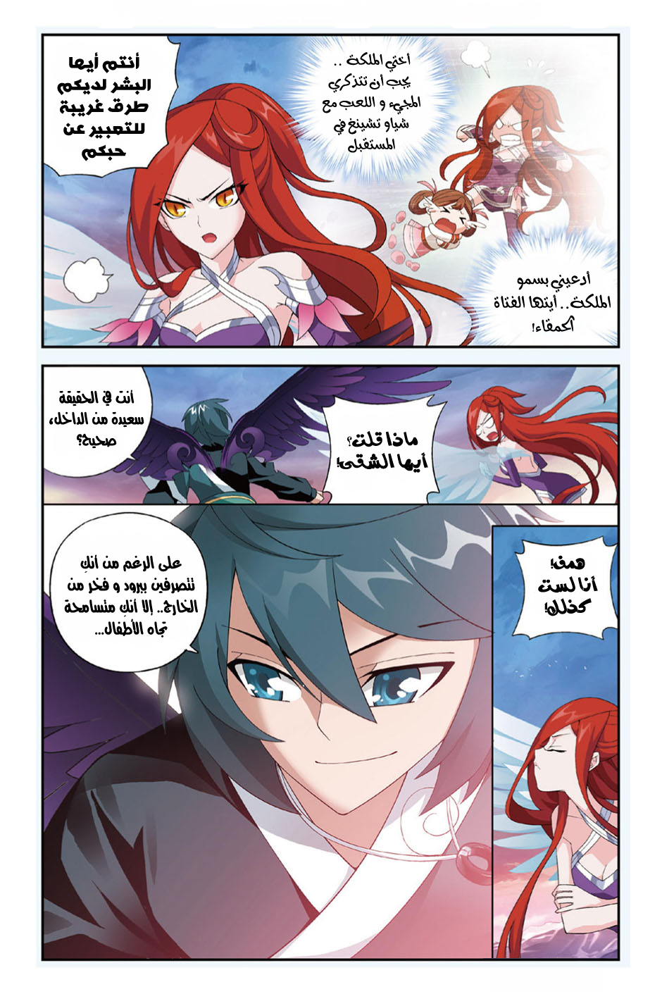 Fights Break Sphere: Chapter 87 - Page 8